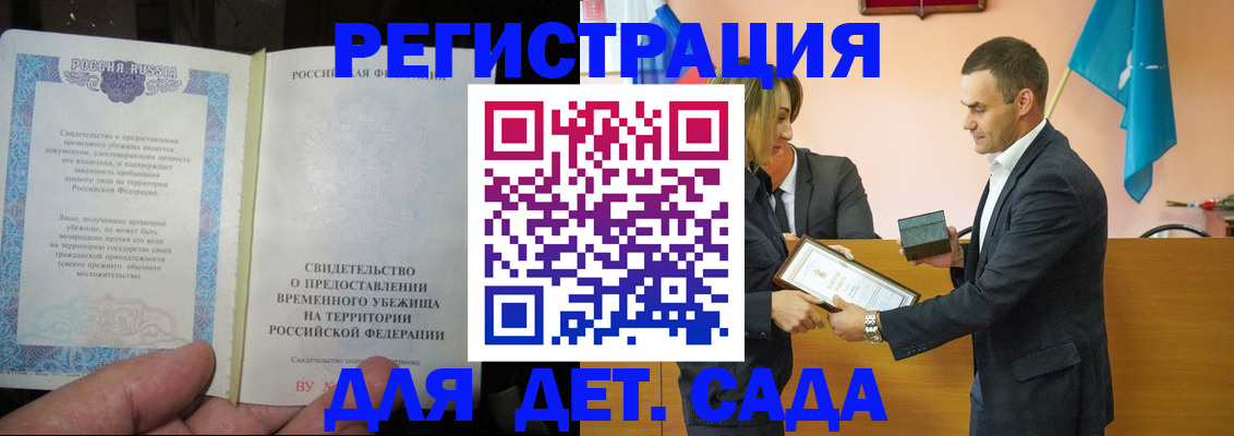 прописка в квартире в Александровске