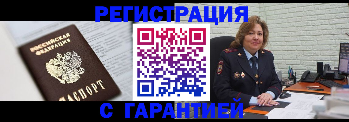 прописка регистрация в Александровске