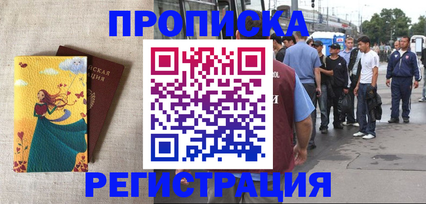 регистрация для дет. сада в Александровске