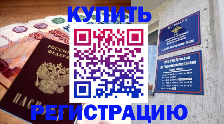 временная регистрация собственник в Александровске