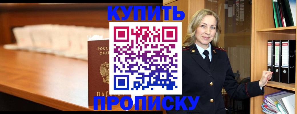 временная регистрация в квартире в Александровске