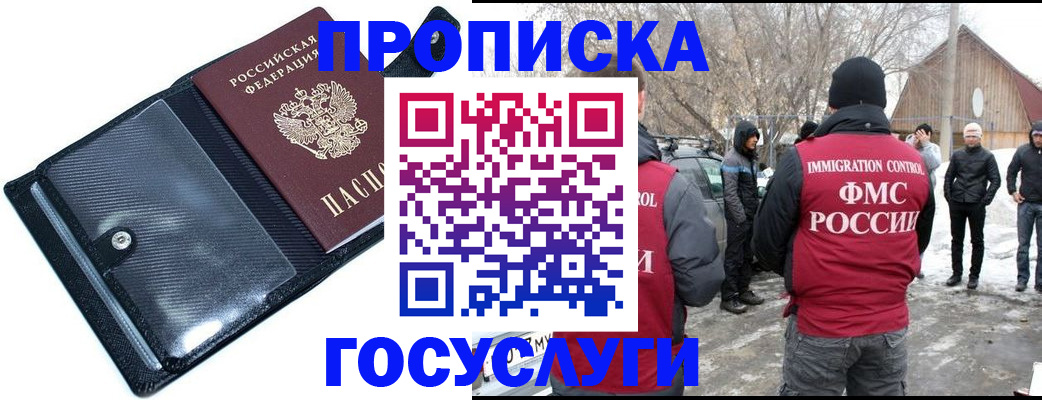 регистрация в Александровске