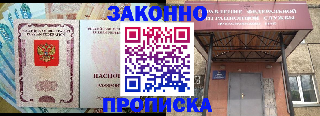 временная регистрация гарантия в Александровске